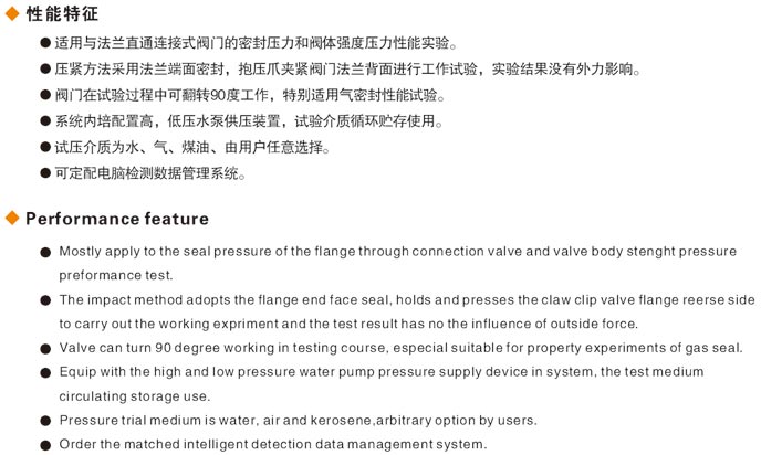 五指山閥門液壓測(cè)試臺(tái)